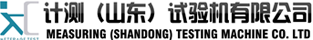 計(jì)測(cè)（山東）試驗(yàn)機(jī)有限公司